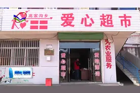 柳林县高家沟乡：开展“送温暖 献爱心”活动视频封面