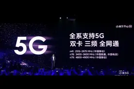 小米9Pro开箱测评，5G手机双卡全网通配置全面升级视频封面