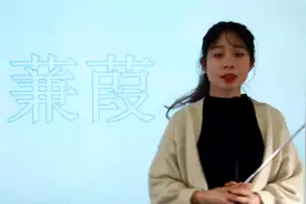 “蒹葭”这两个字是什么意思呢？学霸老师的解答