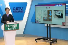3.2 小学五年级（下） 数学：展开与折叠 李丽娜视频封面