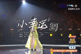 田馥甄《小幸运》 跨年演唱会LIVE [超清版]