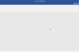 CAXA20系列教程02 捕捉技巧