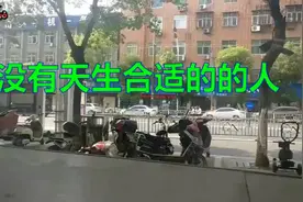 一辈子遇到一个合适的人不容易，错过了也许就是一辈子，好感动！视频封面