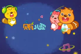 贝瓦儿歌视频314 聪明的一休视频封面