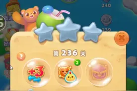 海滨消消乐第236关攻略视频封面