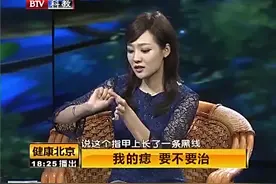 指甲上长出黑线算是病还是痣，会对身体造成伤害吗？早看早知道视频封面