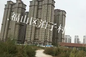 农村打工仔来到烟台福山区泊子村，一个伴随着附近夜市拆迁村视频封面