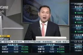 钢铁板块延续强势 重庆钢铁三连板丨数据观察视频封面