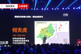 冷知识：越南历史上也有大熊猫，为什么当地熊猫绝迹了呢？视频封面