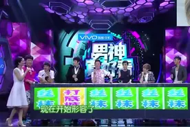 谁是卧底：“丝袜”如何形容，这些男神们是这样说的，笑喷了