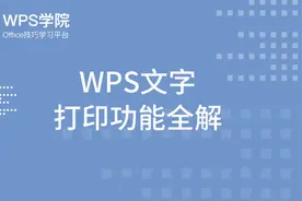 #知识青年#文档打印全攻略