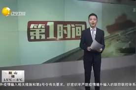营口市开学时间确定，5月6日起小学低年级错峰开学视频封面