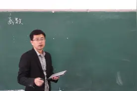 1.1 函数《高等数学》宋浩老师