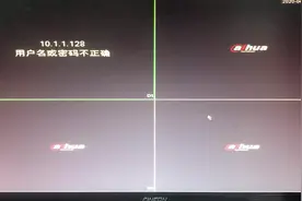 处理用户名或密码不正确