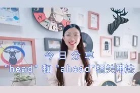 keep your head down,head for,ahead of,go ahead,你知道意思吗