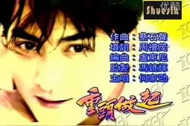 何家勁_重頭做起-_标清