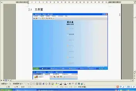 韩顺平循序渐进学java从入门到精通第80讲满汉楼系统7窗口拆分1