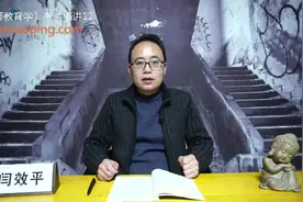 12高校教师资格证考试：《高等教育学》考点精讲视频封面
