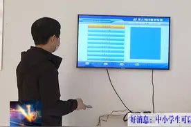 好消息：中小学生可以看电视学习啦！视频封面