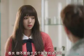 美女机器人用价值100万的香水喷马桶，总裁起了疑心视频封面