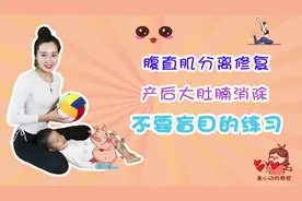 束腰可以瘦肚子？揭秘束腰的危害！看完刷新你的认知！视频封面