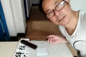 陈占文行书简化字1159 嫌嫁缚缝示范讲解点击 了解更多 看全部