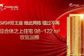 #幸福里讲解房产干货 【高新·宝龙城】王者再战
  一座城，改变一座城市
约40万㎡旗舰综图片