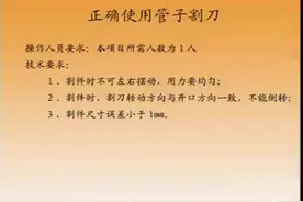 正确使用管子割刀视频封面