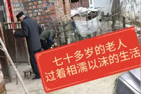 7O多岁的老人，夫妻二人相互扶持过着相濡以沫的生活，令人羡慕