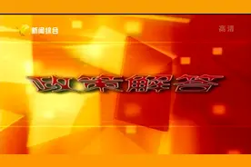 如何申领职工岗位技能提升培训补贴视频封面