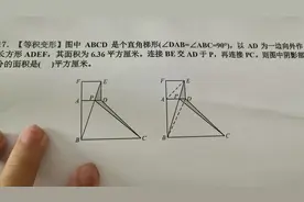 小升初数学：虽然看起来有点迷惑，等积变形，可以秒出答案