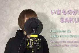 超感人的音乐《Sakura 》,唯美旋律,听完果断加入歌单!视频封面