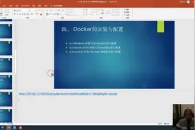 10-Windows10 环境Docker的安装与配置视频封面
