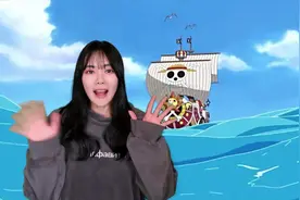 盘点海贼王中10大特殊装备，最大的比军舰大，有的垃圾堆就能找到视频封面