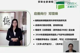 2020志愿填报：志愿草表结构认知——启善尚行视频封面