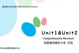 五年级英语 Unit1&2 Comprehensive Exercises