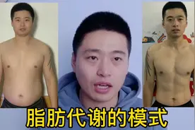 从糖代谢转换到脂肪代谢，每天运动都会消耗脂肪，减脂就像开了挂