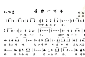 动态谱-等你一万年视频封面