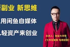 闲鱼爆款产品怎么找？这个方法一定要看，秒查全网热销款数据视频封面