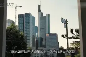 法国姑娘年满15岁就可以结婚那当地姑娘都会选择几岁结婚呢视频封面
