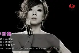 林忆莲-李香兰视频封面