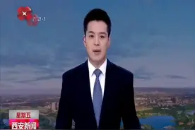 2019年西安财政总收入首次突破1500亿元大关视频封面