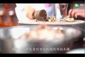 正宗四川棒棒鸡，真的是用木棒把鸡肉剁碎，麻辣鲜香视频封面