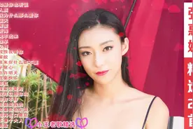 天后金曲，【张惠妹】24首《如果你也听说》《听海》《解脱》等视频封面