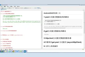 Android应用开发经典dy18.3.httpClient方式请求网络视频封面