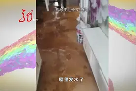 新房一天没住 管道突然返水 整个家里泡了汤视频封面