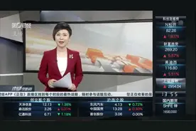 泰禾集团资金链断裂？500户业主喊话董事长丨资讯焦点