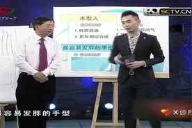 手型胖的人后天会有发胖趋向？手居然跟脾胃有关，一起来看视频封面