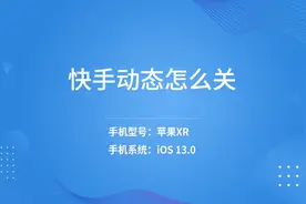 快手动态怎么关视频封面