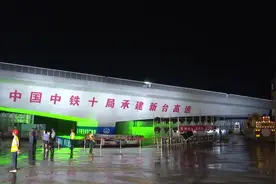 齐鲁交通新台高速跨兖石铁路桥转体仪式在平邑县举行视频封面